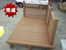 ウッドデッキキット施工方法完成